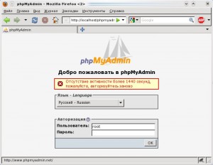 Авторизация в phpMyAdmin